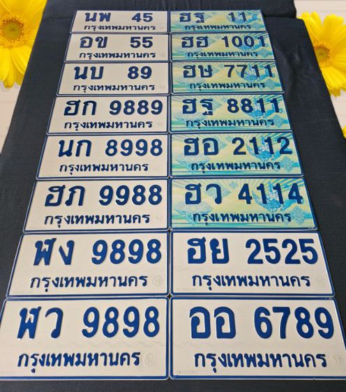 ฮว4114 ทะเบียนรถตู้ป้ายฟ้า ทะเบียนสวย  ป้ายประมูลรถตู้ ป้ายฟ้าเลขมงคล คู่บารมี ควรค่าการสะสม ออกจากกรมขนส่งเจ้าของขายเอง รับประกันความชัวร์ รูปที่ 2