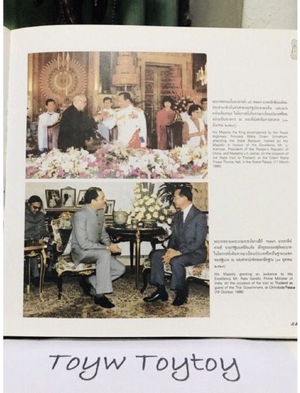 เก็บเก่า หนังสือร่มเกล้าชาวไทย โดย ธนาคารออมสิน วาระในหลวงรัชกาลที่ 9 เจริญพระชนมพรรษา ครบ 5 รอบ ปี 2530 รูปที่ 6
