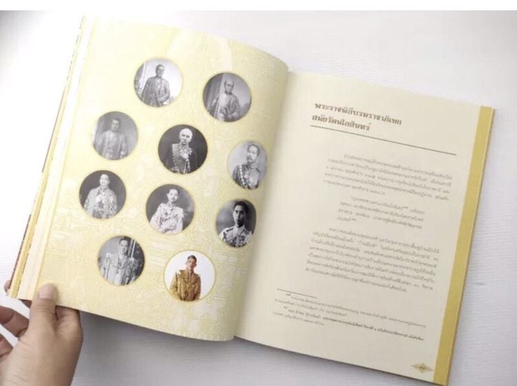 หนังสือพระราชพิธีบรมราชาภิเษกของบรูพมหากษัตริย์ไทย มรดกโบราณราชประเพณีจากอดีตสู่ปัจจุบัน จัดทำโดย กสทช. รูปที่ 2