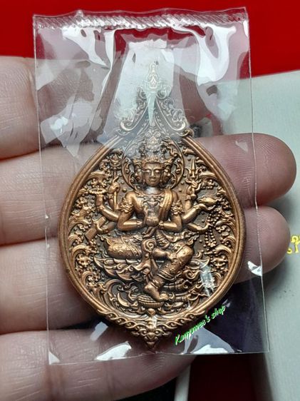 เหรียญท้าวมหาพรหมธาดา
หลวงปู่ยูร วัดหนองป่าหมาก ปี 2562 รูปที่ 8
