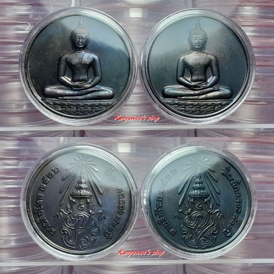 เหรียญพระพุทธสิหิงค์ ที่ระลึกฉลอง 700 ปี ลายสือไทย หลวงพ่อเกษม เขมโก สุสานไตรลักษณ์ จ.ลำปาง ปี 2526  รูปที่ 4