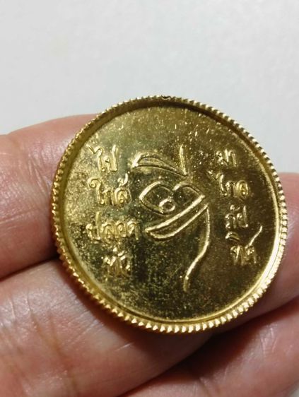 เหรียญร.๕หลวงพ่อดีวัดพระรูปปี๒๕๓๖ รูปที่ 11