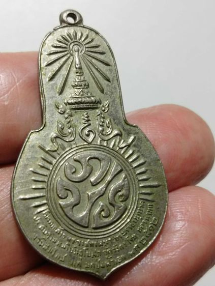 เหรียญพระพุทธมงคลนายกวัดวังกะโจมปี๒๕๑๒ รูปที่ 11