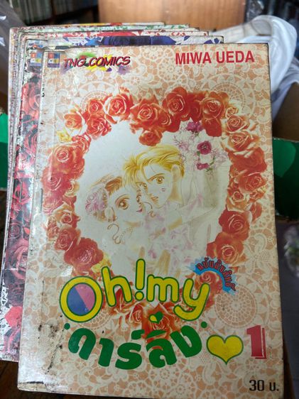 หนังสือการ์ตูน Oh my ดาร์ลิ่ง 1-8 เล่มจบ  miwa ueda รูปที่ 4