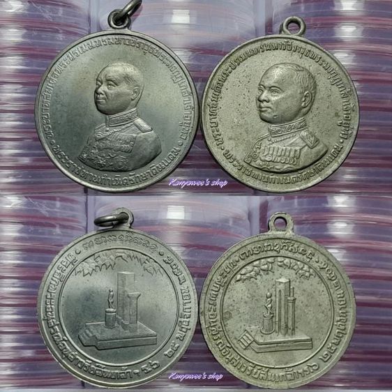 เหรียญไทย เหรียญล้นเกล้า รัชกาลที่ 6 
พระราชทานกำเนิดรักษาดินแดน ที่ระลึกพระอนุสรณ์อนุสาวรีย์ล้นเกล้าฯ ร.6 , 25 พฤศจิกายน 2505
2 แบบ รวม 2 เหรียญ