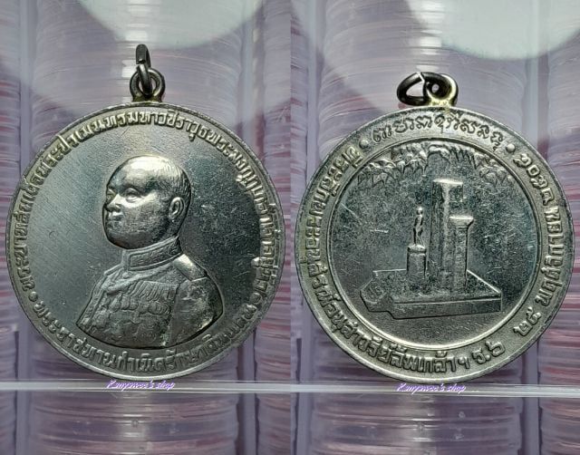 เหรียญล้นเกล้า รัชกาลที่ 6 
พระราชทานกำเนิดรักษาดินแดน ที่ระลึกพระอนุสรณ์อนุสาวรีย์ล้นเกล้าฯ ร.6 , 25 พฤศจิกายน 2505
เนื้ออัลปาก้า ขนาด 4 ซม. รูปที่ 1