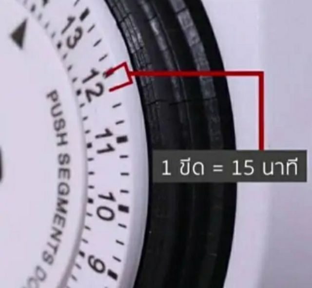 เครื่องตั้งเวลาเปิดปิดไฟ