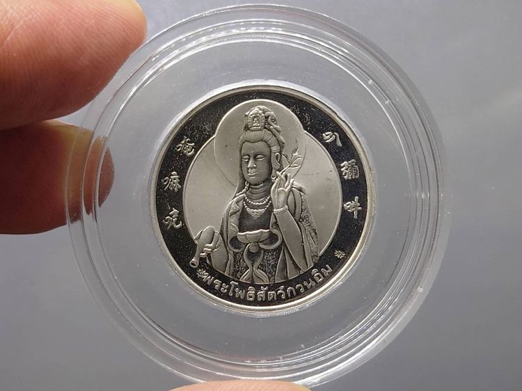 พระโพธิสัตว์กวนอิม หลังตราสัญญลักษณ์พระราชพิธีกาญจนา เนื้อเงินขัดเงา ขนาด 2.7 เซ็น หลวงพ่อคูณ หลวงปู่คำพัน ร่วมปลุกเสก วัดช่องลม ท่าฉลอม สมุ รูปที่ 3