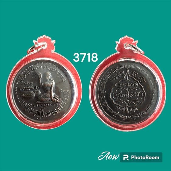 เหรียญโภคทรัพย์หลวงปู่หมุน ปี2543 รุ่นเสาร์ห้ามหาเศรษฐี เนื้อทองแดงรมดำ วัดบ้านจาน จ.ศรีสะเกษ   รูปที่ 1