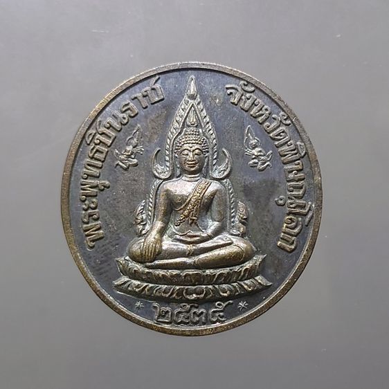 เหรียญพระพุทธชินราช หลังพระรูปรัชกาลที่5 เนื้อเงิน หลวงพ่อแพ วัดพิกุลทอง จ.สิงห์บุรี ปี2535 รับประกันแท้ ทันหลวงพ่อ กล่องเดิม รูปที่ 2