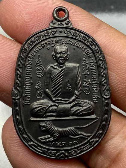เหรียญเสือเผ่นหลวงพ่อสุดพร้อมกล่อง รูปที่ 2