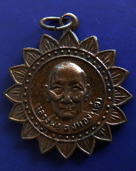 เหรียญดอกทานตะวัน พระเจ้า 16 พระองค์ หลวงพ่อเต๋ คงทอง วัดสามง่าม จ.นครปฐม