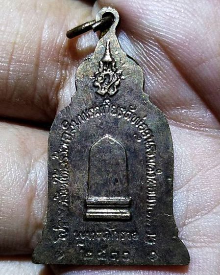 เหรียญพ่อขุนรามคำแหง หลัง ภปร. พ.ศ. 2510 ในหลวงเสด็จ หลวงปู่โต๊ะ ร่วมปลุกเสก รูปที่ 28