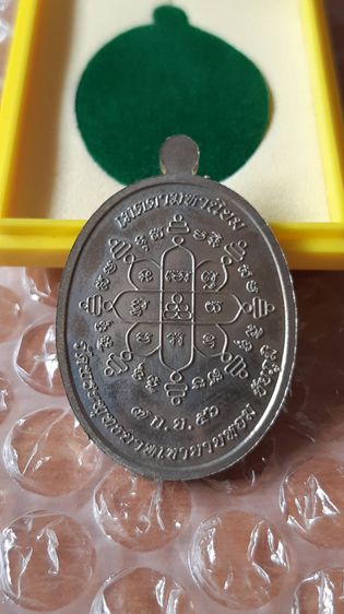 พระเครื่อง สะสมเอง แท้ทุกรายการ (เหมา 4775 ทุน 7775) รูปที่ 14