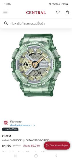 G-Shock เขียว นาฬิกา