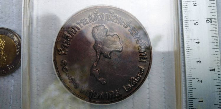 เหรียญที่ระลึก การเสด็จเยือนประเทศไทย สมเด็จพระสันตะปาปา จอห์น ปอล ที่ 2 วันที่ 10 - 11 พฤษภาคม พศ. 2527