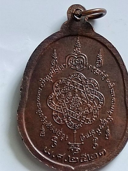 เหรียญ ลพ.สุด วัดเกาหลง  ปี2521  เสือเผ่น มีวงเดือนบน  บล๊อคนวะ เนื้อแดง  รูปที่ 2