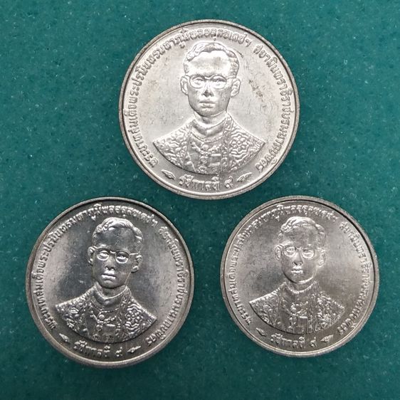 8740-เหรียญกาญจนาภิเษกเนื้ออลูมิเนียมเพื่อใช้ในระบบธนาคาร จำนวน 3 เหรียญ 10  5 และ 1 สตางค์ รูปที่ 2