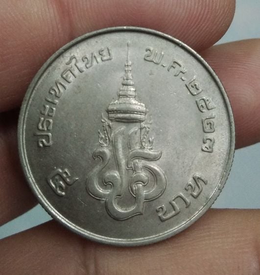 8760-เหรียญที่ระลึกราคา 5 บาท พระบาทสมเด็จพระปรมินทรมหาประชาธิปก รัชกาลที่ 7 ปี 2523 รูปที่ 5