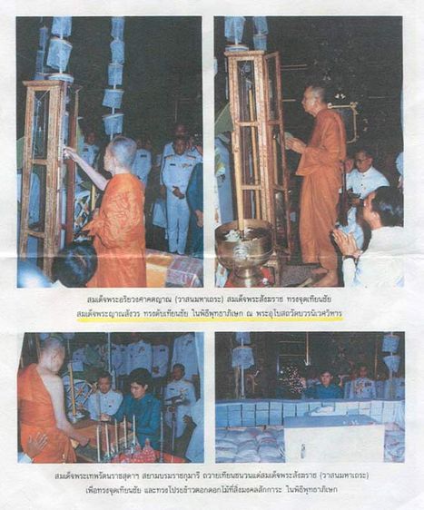 พระกำลังแผ่นดิน พิมพ์คะแนน (เล็ก) มวลสารจิตรลดา เนื้อดำ ในหลวงครองราชครบ 50 พรรษา พ.ศ. 2539 สร้างน้อยหายาก พร้อมกล่องเดิม รูปที่ 11