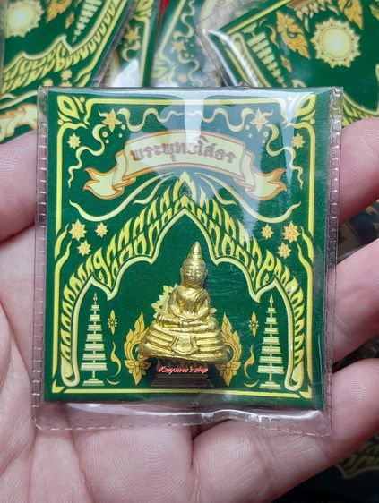 หลวงพ่อโสธร พิธีอัญเชิญพระพุทธโสธร สมโภชสนามหลวง ปี 2549. รูปที่ 5