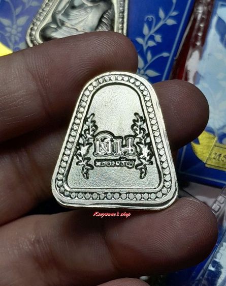 เหรียญหลวงพ่อเงิน วัดบางคลาน รุ่น ทรงเจริญ ปี 2549 พิมพ์จอบใหญ่  รูปที่ 3