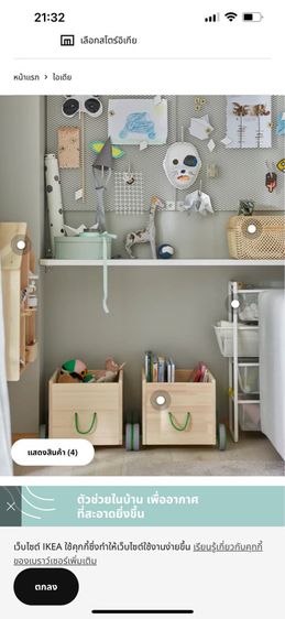 ตู้ไม้แท้ แบรนด์ อีเกีย รูปที่ 15