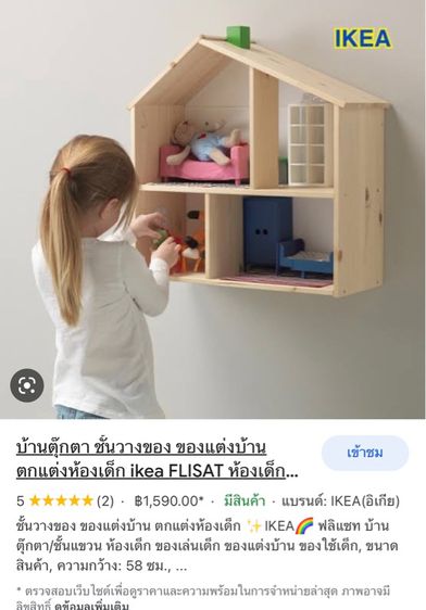 ตู้ไม้แท้ แบรนด์ อีเกีย รูปที่ 13