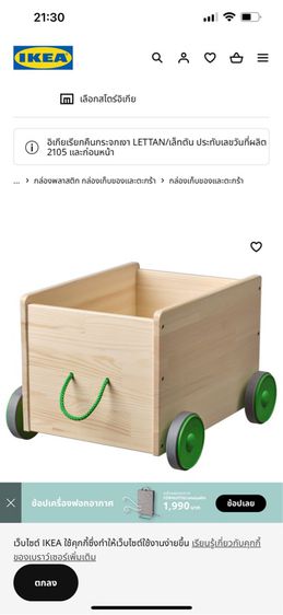 ตู้ไม้แท้ แบรนด์ อีเกีย รูปที่ 14