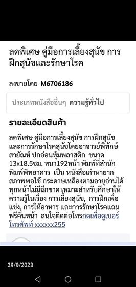คู่มือ​การ​เลี้ยง​สุนัข​ รูปที่ 2