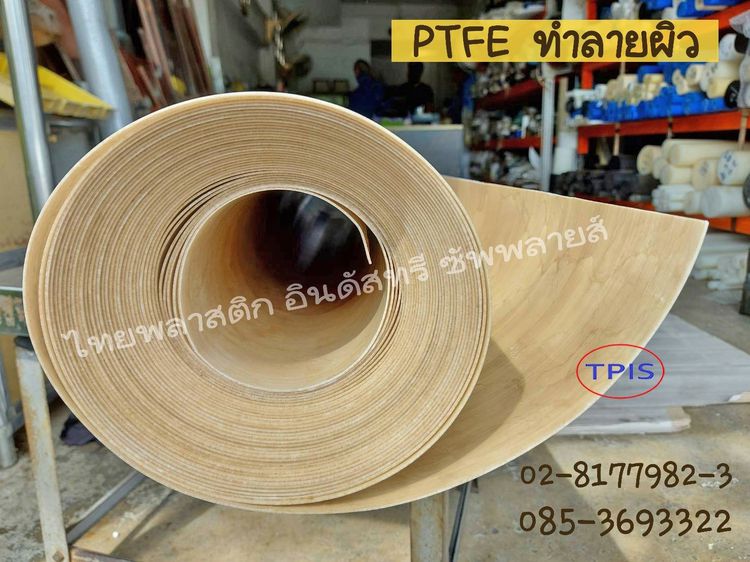 PTFE Etched - PTFE ติดกาว - PTFE ทำลายผิว - PTFE SHEET พลาสติกวิศวกรรม