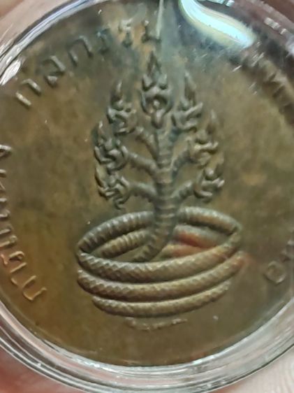 เหรียญพระพุทธชินราช​ หลังพญานาค​ วัดพระศรีฯ​ พิษณุโลก รูปที่ 8