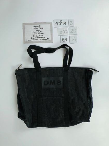 กระเป๋า DMS ขนาดกว้าง6ยาว20สูง14นิ้ว สีดำล้วน จุของได้เยอะ สภาพสวยงาม ไม่ขาดซ่อม สะพายไหล่ก็เท่ห์ ชอปปิ้งดี รูปที่ 1