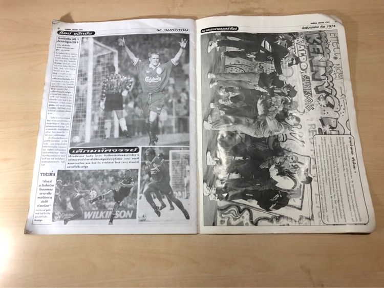 หนังสือฟุตบอลฉบับรวมเรื่อง Liverpool รูปที่ 6