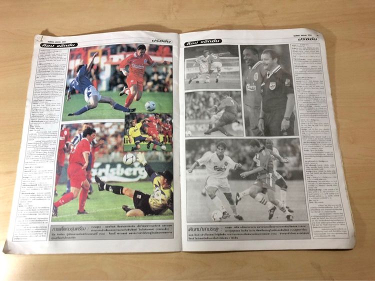 หนังสือฟุตบอลฉบับรวมเรื่อง Liverpool รูปที่ 10