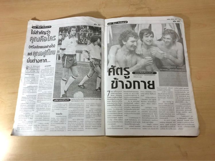 หนังสือฟุตบอลฉบับรวมเรื่อง Liverpool รูปที่ 9