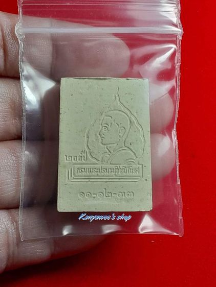 พระผงนาคปรกวาสุกรี พิมพ์ใหญ่ ปี 2533 ที่ระลึก 200 ปี กรมพระปรมานุชิตชิโนรส วัดโพธิ์ท่าเตียน กทม. รูปที่ 3