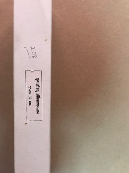 เหรียญที่ระลึก เบญจม หา มงคลทองแดง32 รูปที่ 8