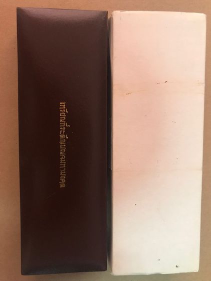 เหรียญที่ระลึก เบญจม หา มงคลทองแดง32 รูปที่ 7