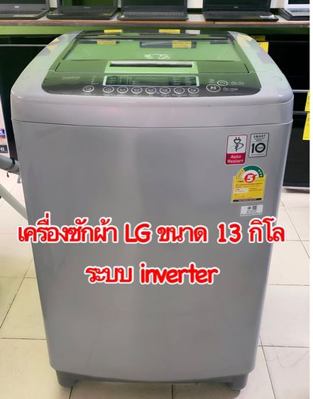 เครื่องซักผ้า ยี่ห้อ LG รุ่น T2313VSPM ระบบ Inverter  ขนาด 13kg สภาพใหม่ รูปที่ 1