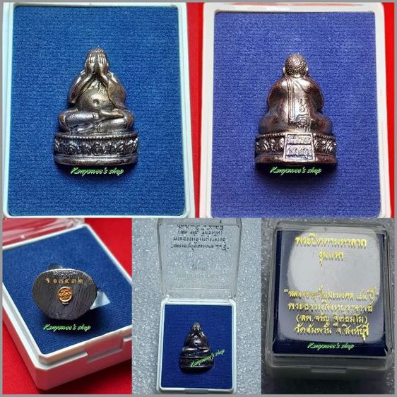 พระปิดตามหาลาภ รุ่นแรก หลวงพ่อจรัญ วัดอัมพวัน สิงห์บุรี ฉลองอายุวัฒนะมงคล 84 ปี พ.ศ.2554  รูปที่ 2