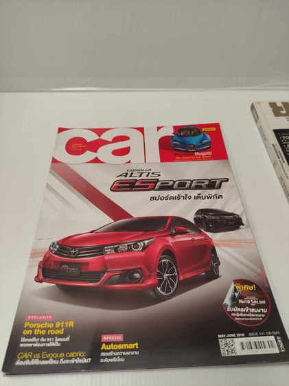 นิตยสาร ยานยนต์ ปีที่ 56 เล่ม 574 ปก TOYOTA Corolla Altis 2014 So Excited และ CAR Thailand Magazine เล่ม 141 ปก TOYOTA Corolla Altis ESPORT  รูปที่ 11