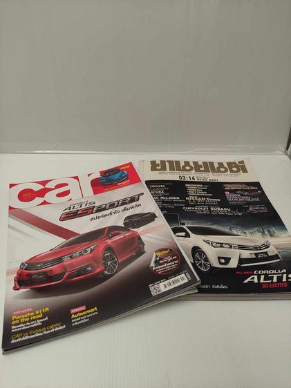 นิตยสาร ยานยนต์ ปีที่ 56 เล่ม 574 ปก TOYOTA Corolla Altis 2014 So Excited และ CAR Thailand Magazine เล่ม 141 ปก TOYOTA Corolla Altis ESPORT  รูปที่ 16