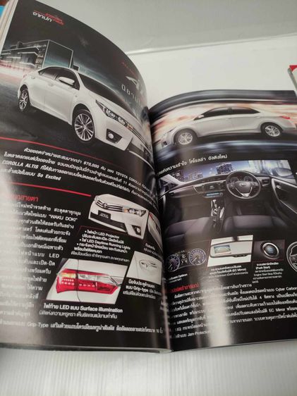 นิตยสาร ยานยนต์ ปีที่ 56 เล่ม 574 ปก TOYOTA Corolla Altis 2014 So Excited และ CAR Thailand Magazine เล่ม 141 ปก TOYOTA Corolla Altis ESPORT  รูปที่ 3