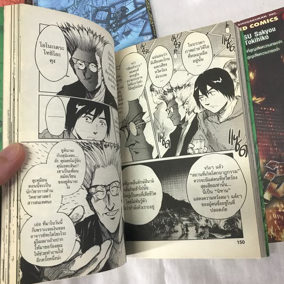 หนังสือการ์ตูน Sinking of Japan วิปโยควันสิ้นเกาะ เล่ม 1-6 มือสอง สภาพดี รูปที่ 3