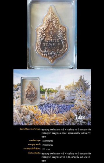 เหรียญหัวใจพุทธะ โลหะเนื้อทองแดงเหลือบสีรุ้ง ครับ รูปที่ 2