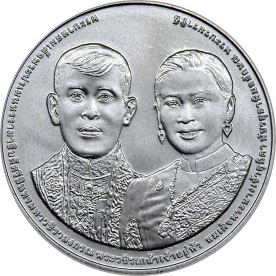 เหรียญที่ระลึก 20 บาท พระราชพิธีราชาภิเษกสมรส รัชกาลที่ 10 สภาพ UNC รูปที่ 4