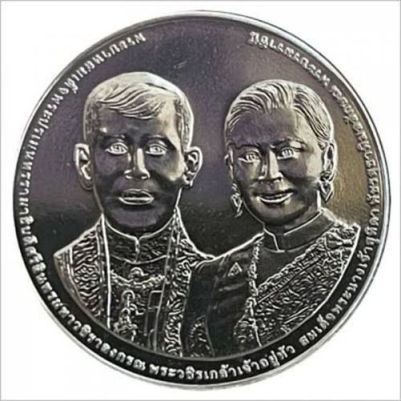 เหรียญที่ระลึก 20 บาท พระราชพิธีราชาภิเษกสมรส รัชกาลที่ 10 สภาพ UNC รูปที่ 6