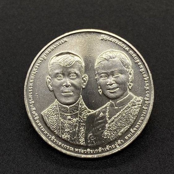 เหรียญที่ระลึก 20 บาท พระราชพิธีราชาภิเษกสมรส รัชกาลที่ 10 สภาพ UNC รูปที่ 8