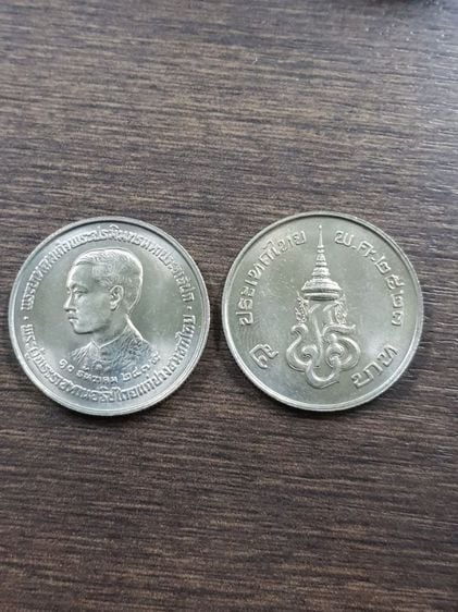 เหรียญไทย เหรียญ 5 บาท ปี 2523